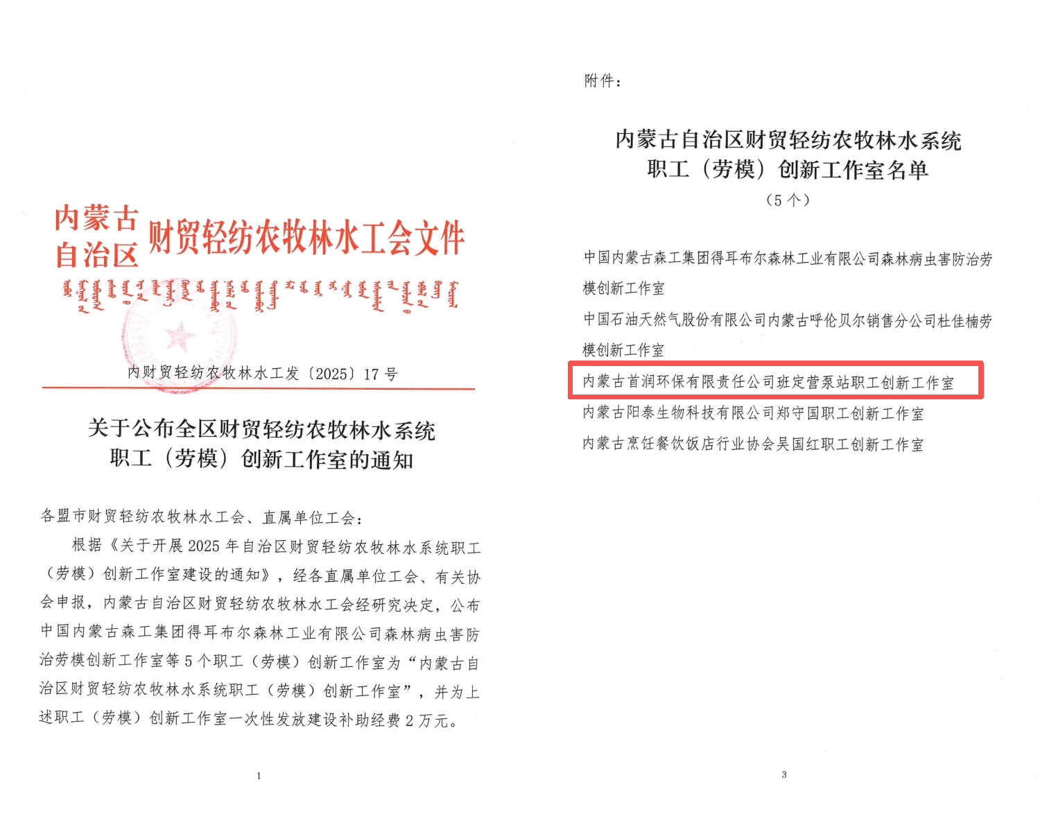 8846威尼斯(中国)股份有限公司