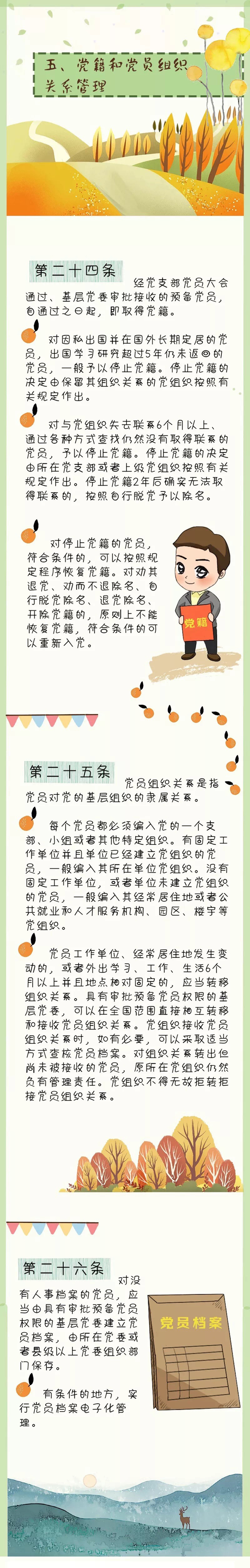 8846威尼斯(中国)股份有限公司
