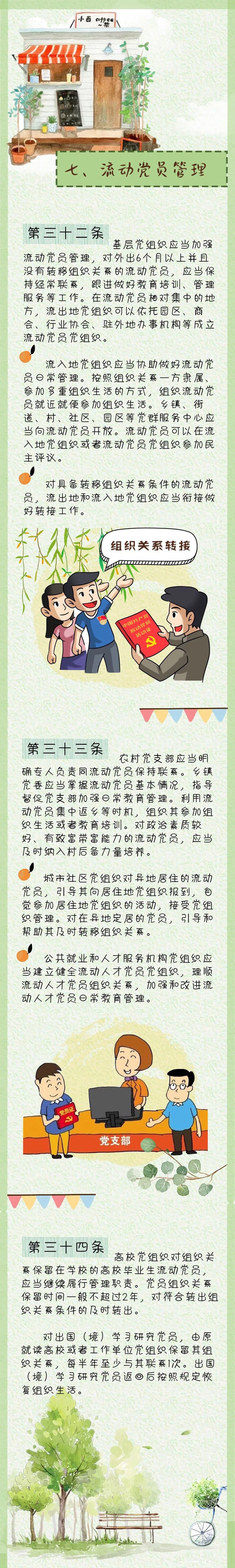 8846威尼斯(中国)股份有限公司