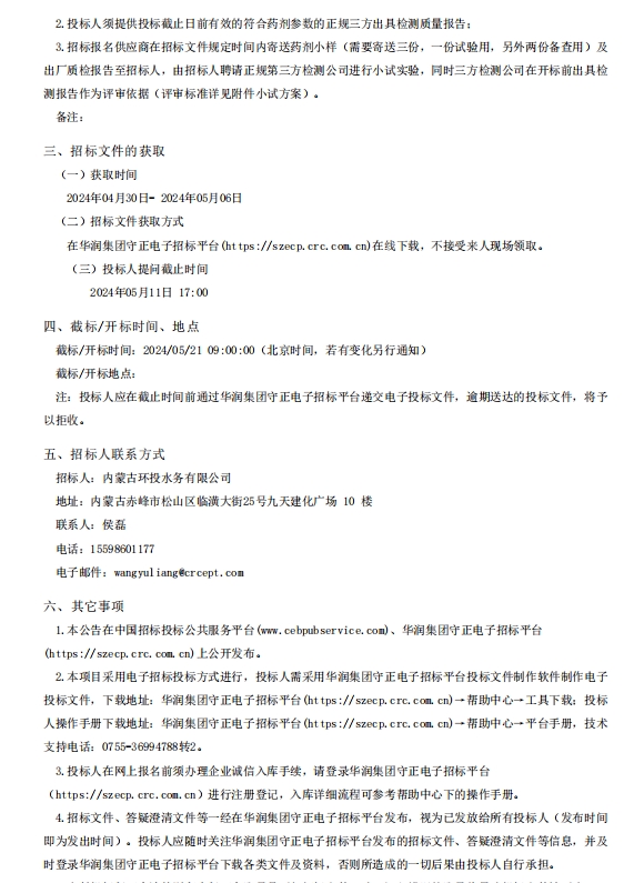 8846威尼斯(中国)股份有限公司