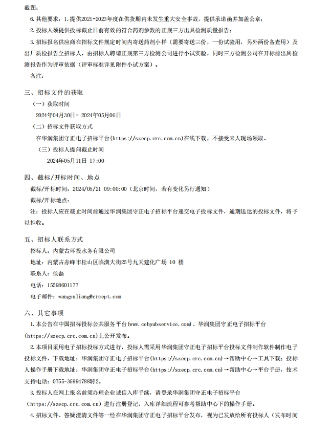 8846威尼斯(中国)股份有限公司