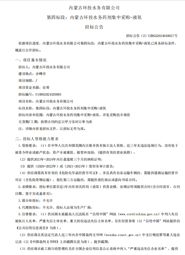 8846威尼斯(中国)股份有限公司