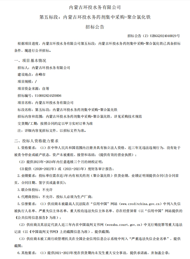 8846威尼斯(中国)股份有限公司