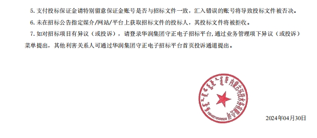 8846威尼斯(中国)股份有限公司