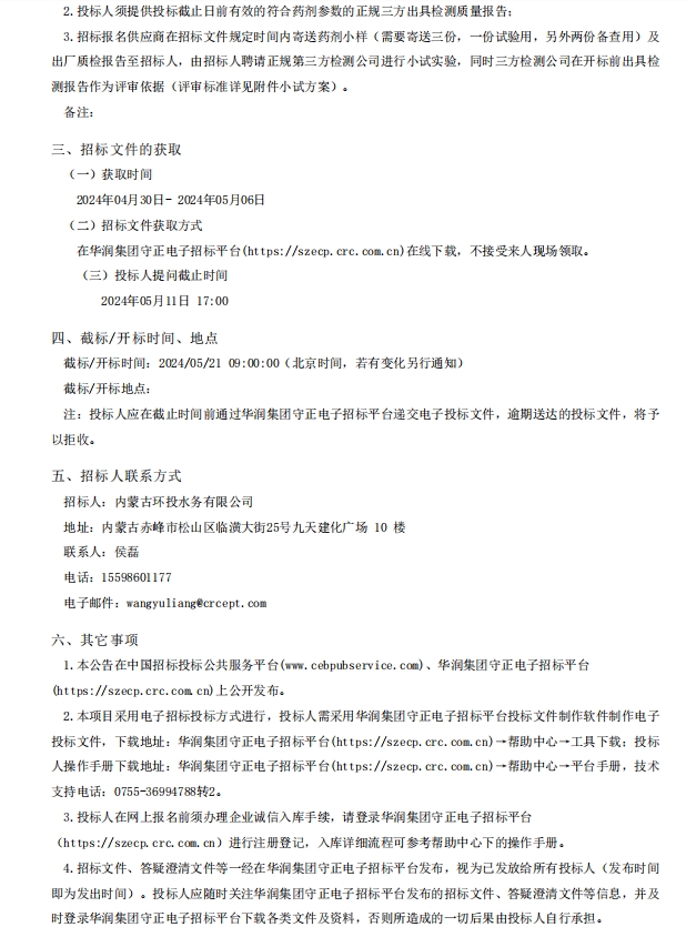 8846威尼斯(中国)股份有限公司