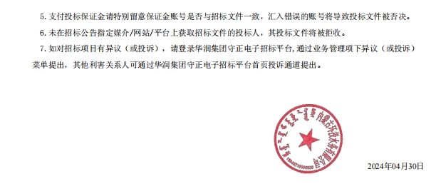 8846威尼斯(中国)股份有限公司