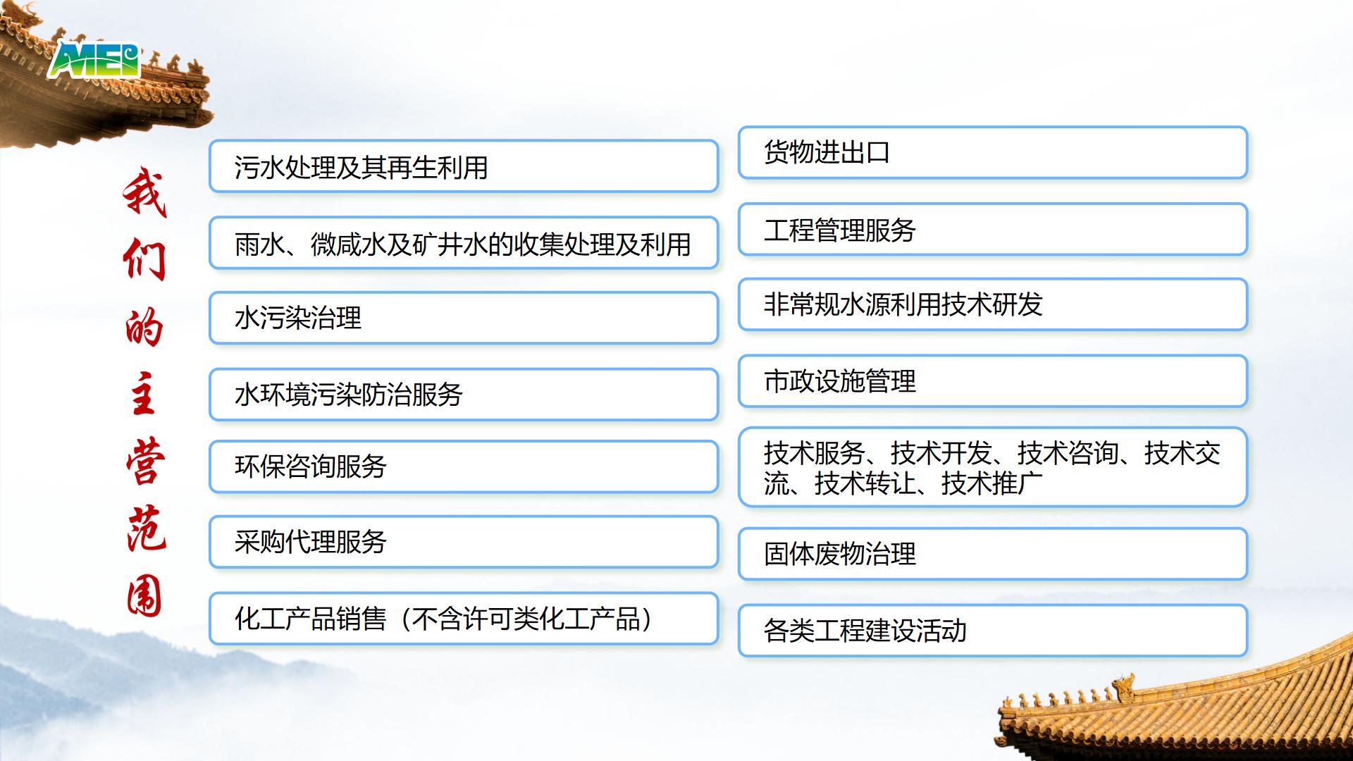 8846威尼斯(中国)股份有限公司