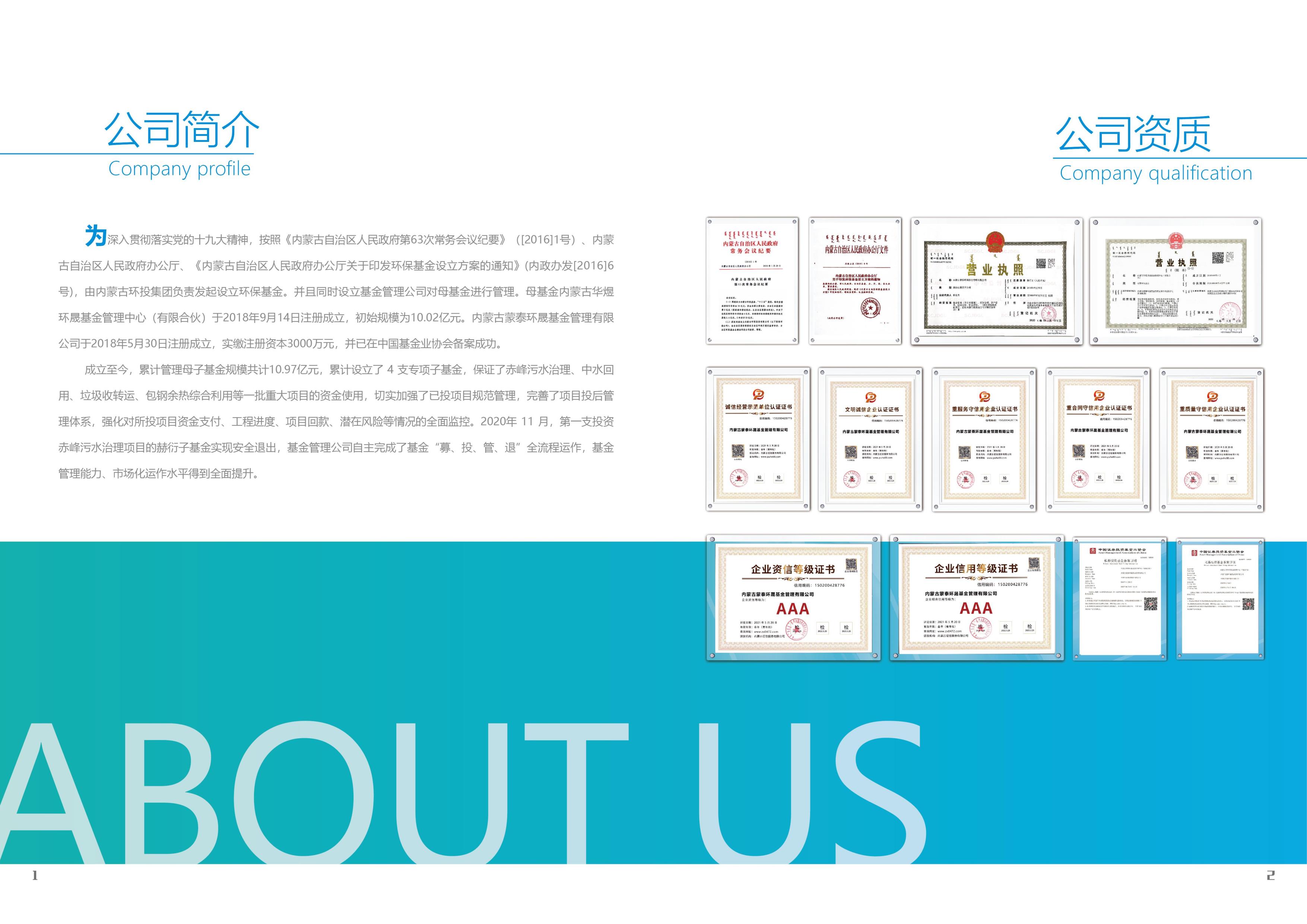 8846威尼斯(中国)股份有限公司