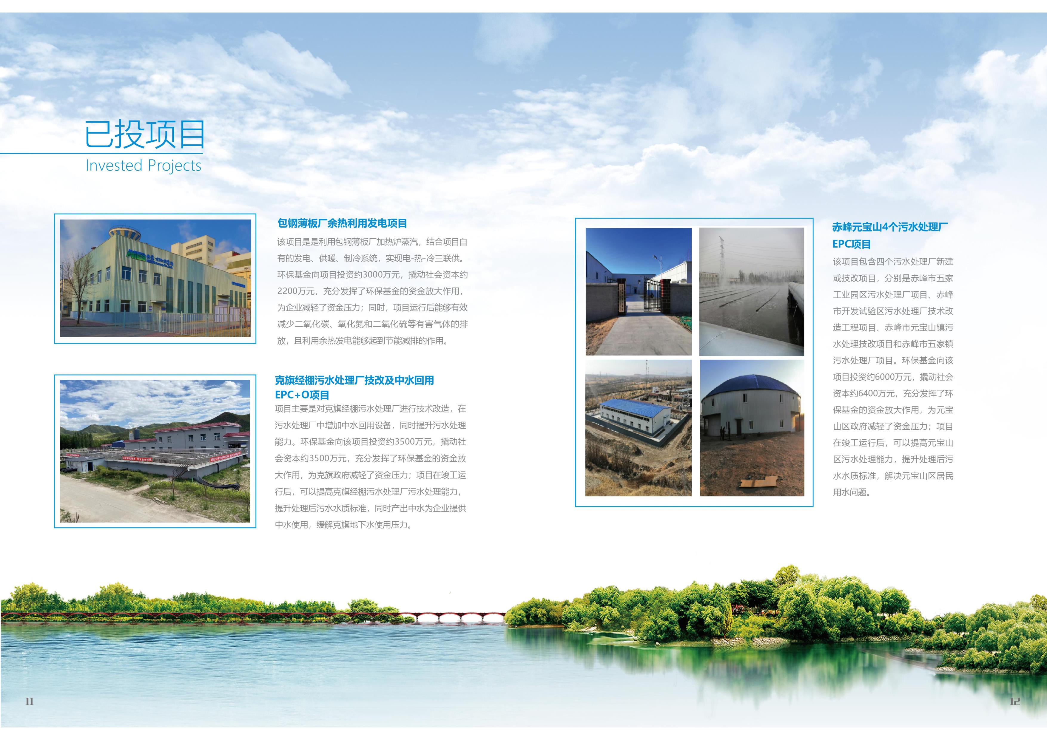 8846威尼斯(中国)股份有限公司