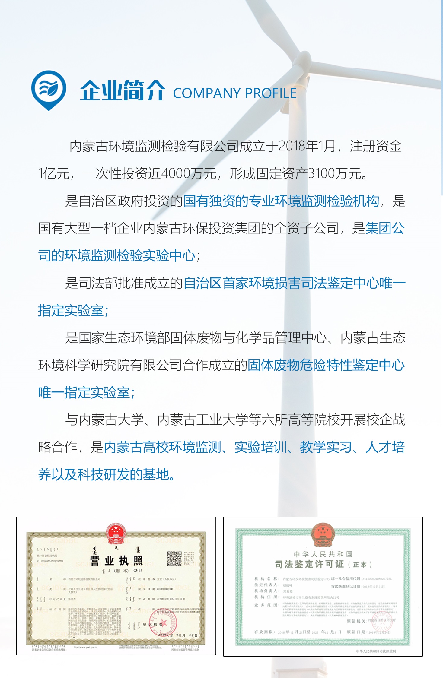 8846威尼斯(中国)股份有限公司