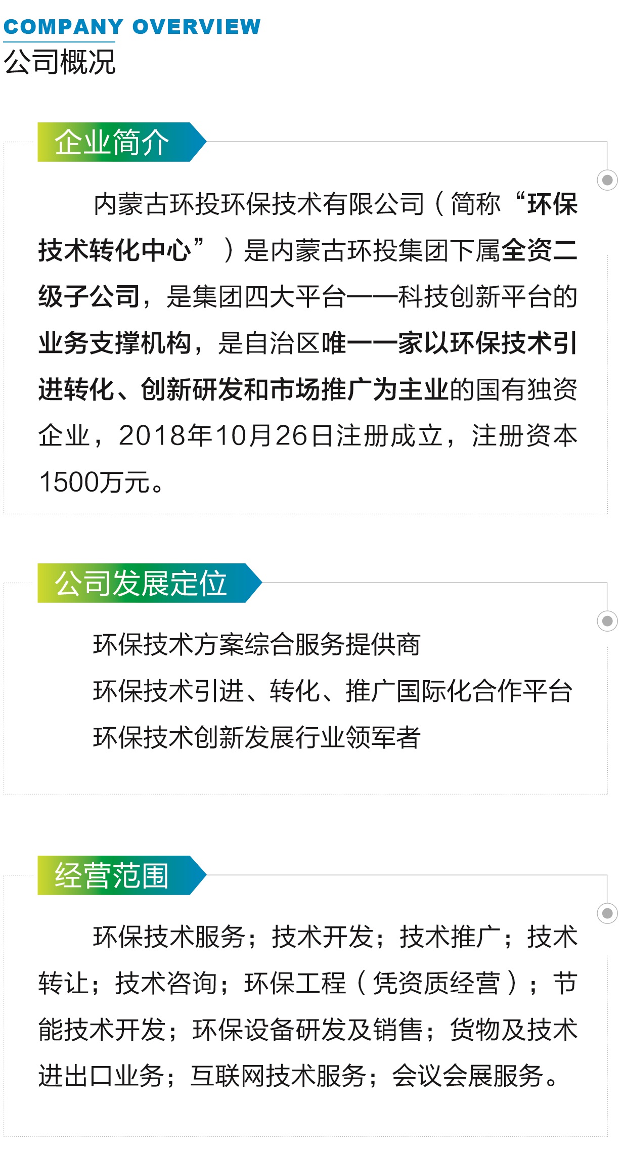 8846威尼斯(中国)股份有限公司