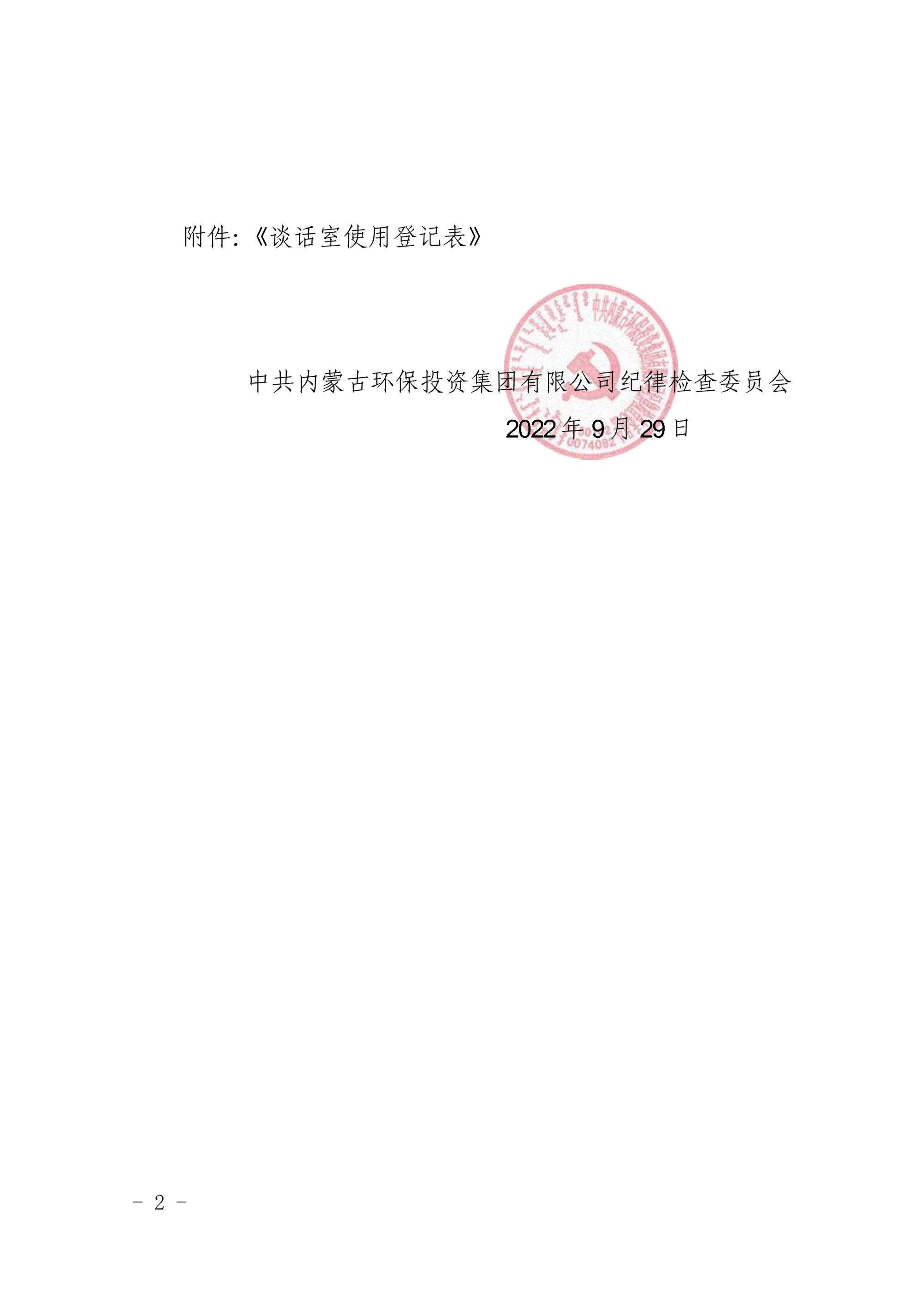 8846威尼斯(中国)股份有限公司