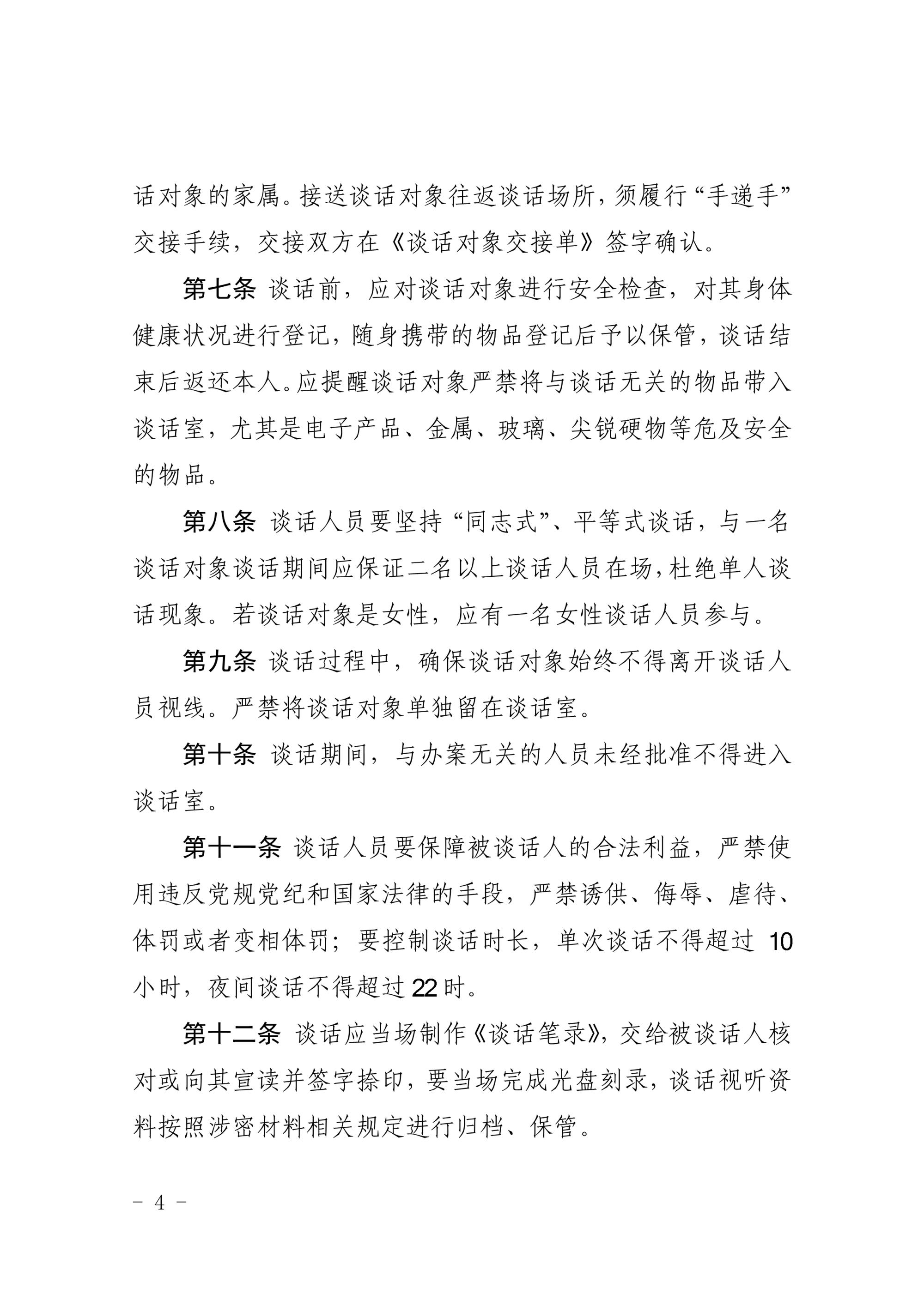 8846威尼斯(中国)股份有限公司