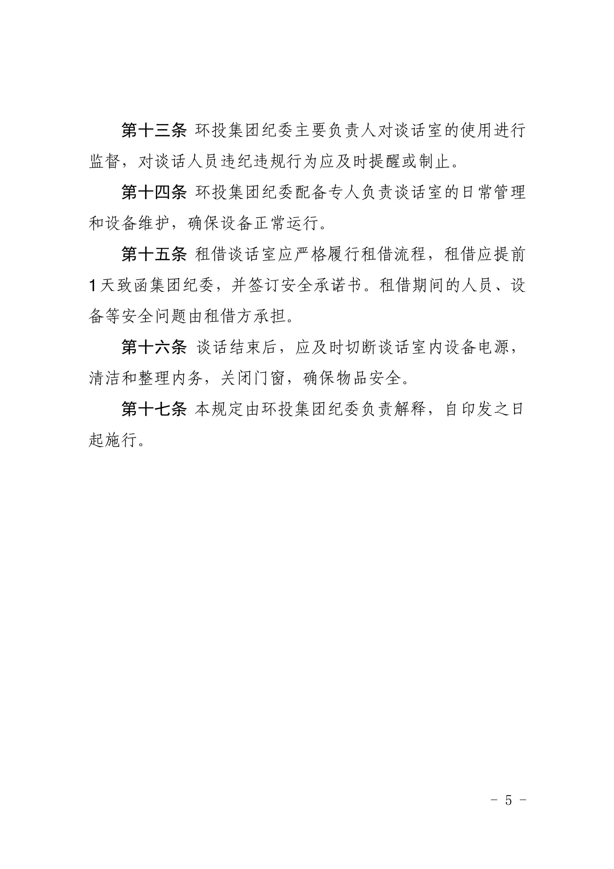 8846威尼斯(中国)股份有限公司