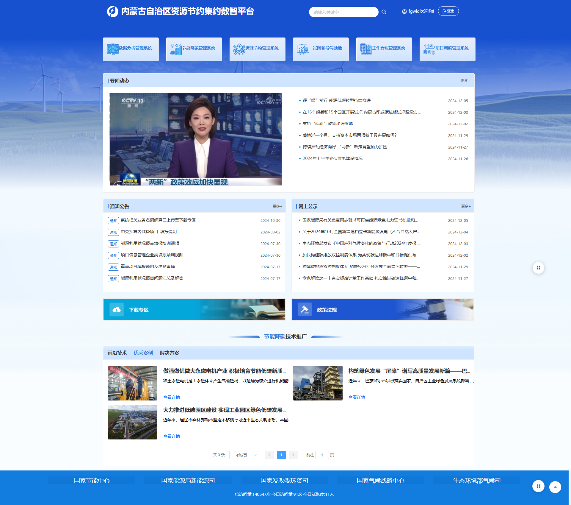 8846威尼斯(中国)股份有限公司