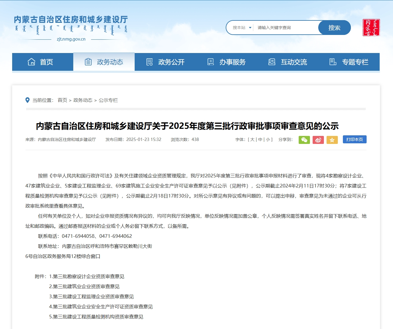 8846威尼斯(中国)股份有限公司