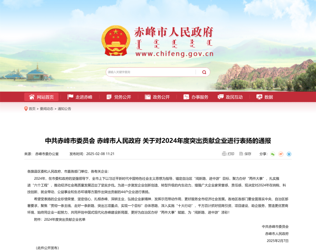 8846威尼斯(中国)股份有限公司