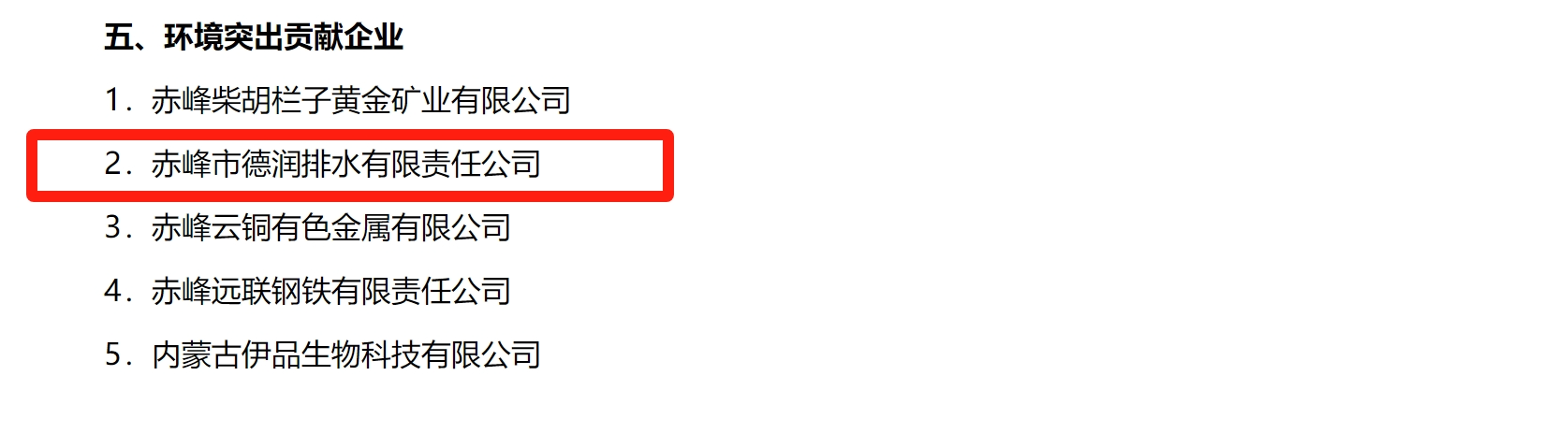 8846威尼斯(中国)股份有限公司