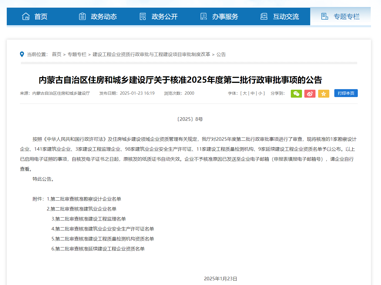 8846威尼斯(中国)股份有限公司