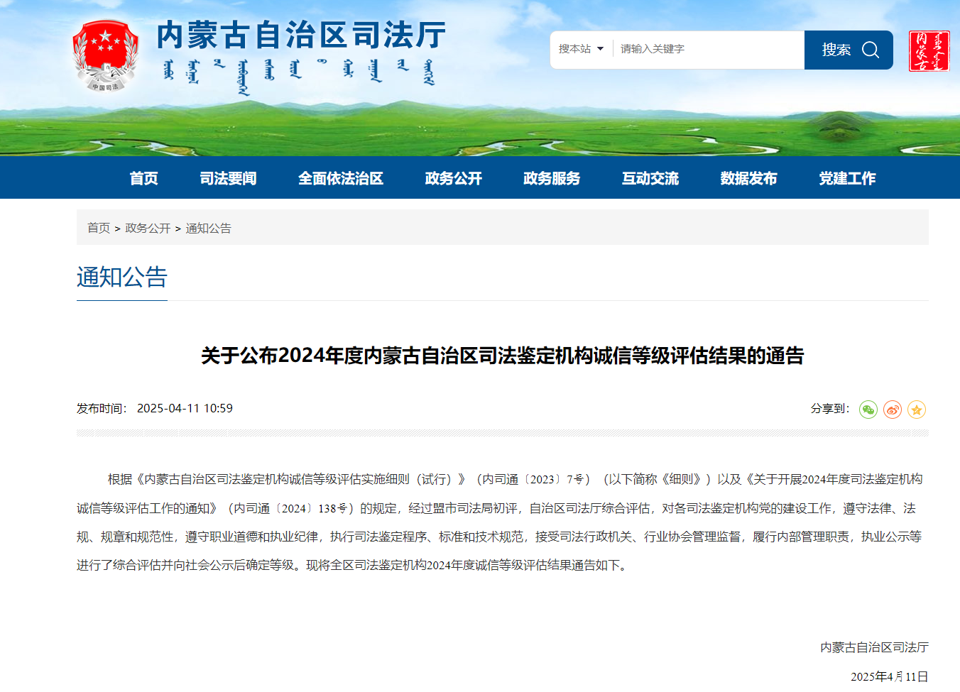 8846威尼斯(中国)股份有限公司