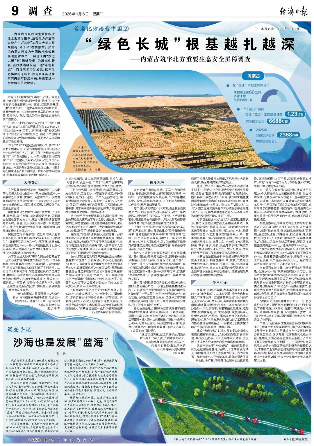 8846威尼斯(中国)股份有限公司